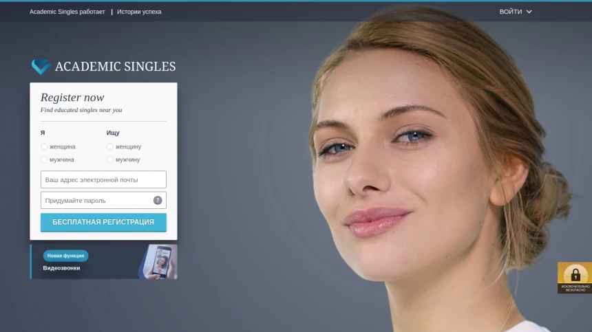 Academic Singles
