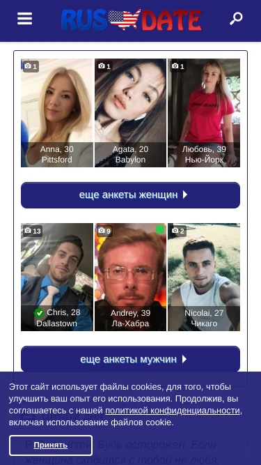 Rusdate