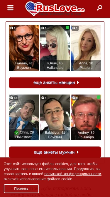 Ruslove