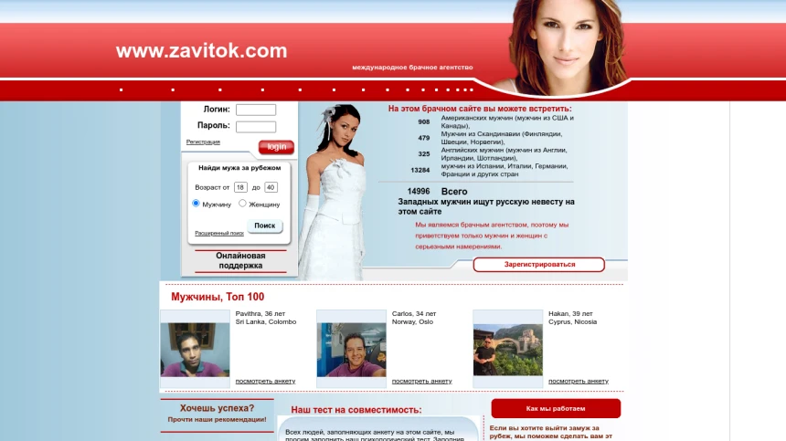 Zavitok