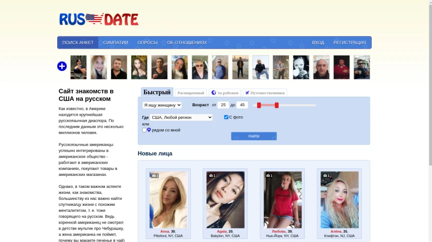 Rusdate